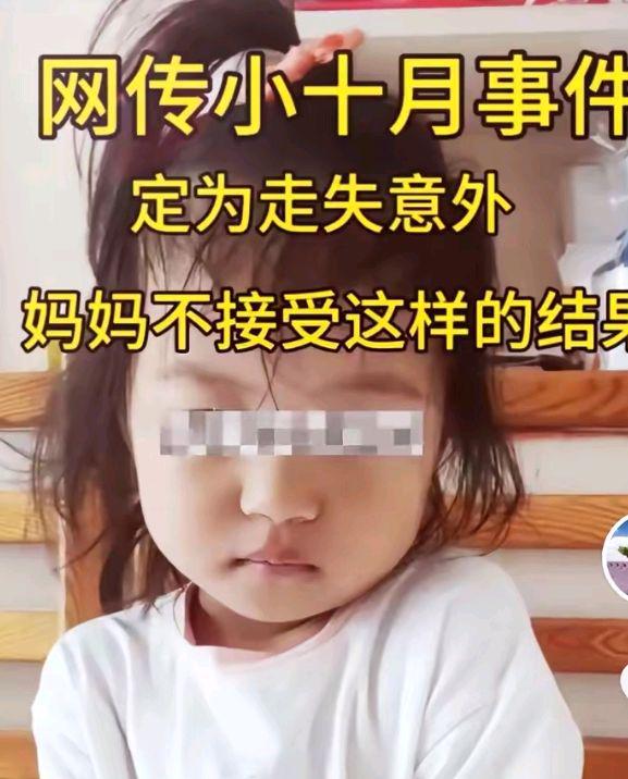 的结局没有嫌疑人就只能是意外龙8手机登录入口山西芮城女童(图3)